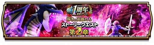 画像ギャラリー No.004のサムネイル画像 / 「ドラゴンクエストウォーク」に新機能“一緒にぼうけん”が実装。仲間が戦闘に参加してくれたり，アイテムを共有できたりするように