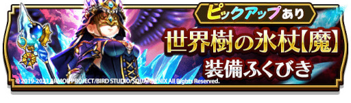 画像ギャラリー No.003のサムネイル画像 / 「ドラゴンクエストウォーク」“3.5周年記念イベント第3章”を開催