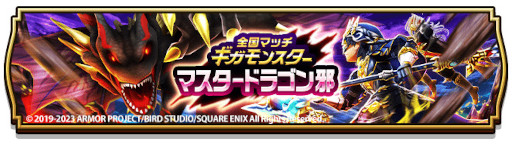 画像ギャラリー No.005のサムネイル画像 / 「ドラゴンクエストウォーク」“3.5周年記念イベント第3章”を開催