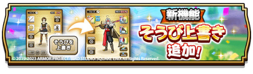 画像ギャラリー No.006のサムネイル画像 / 「ドラゴンクエストウォーク」“3.5周年記念イベント第3章”を開催