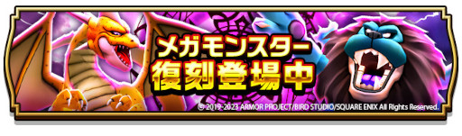 画像ギャラリー No.005のサムネイル画像 / 「ドラゴンクエストウォーク」，“ゲルダ＆ヤンガス　大盗賊の宝島」イベント”を開始。見た目装備「ヤンガスヘッド」などが交換可能