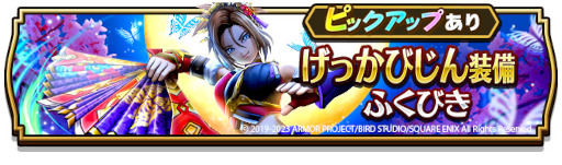 画像ギャラリー No.009のサムネイル画像 / 「ドラゴンクエストウォーク」，“ゲルダ＆ヤンガス　大盗賊の宝島」イベント”を開始。見た目装備「ヤンガスヘッド」などが交換可能
