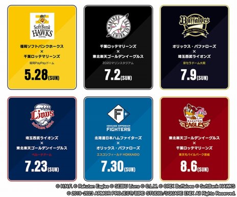 画像ギャラリー No.005のサムネイル画像 / 「ドラゴンクエストウォーク」，プロ野球パ・リーグ6球団とのコラボを5月25日に開始。サンデーホームランキャンペーンを実施