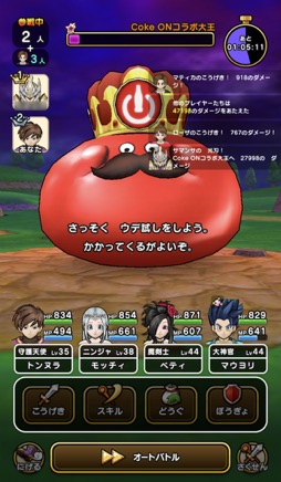画像ギャラリー No.013のサムネイル画像 / 第二回「ドラゴンクエスト ウォーキング＜EAST＞」体験記＆柴 貴正Pインタビュー。富士の麓をフィールドに，3万人以上の勇者達がリアルウォークを楽しんだ