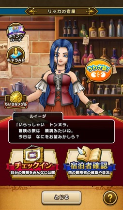 画像ギャラリー No.018のサムネイル画像 / 第三回「ドラゴンクエスト ウォーキング ＜九州＞」体験レポート＆柴Pインタビュー。晩秋の熊本に約8000人の勇者が集結。これまでとはひと味違った九州のリアル冒険