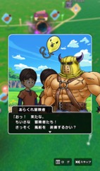 画像ギャラリー No.035のサムネイル画像 / 第三回「ドラゴンクエスト ウォーキング ＜九州＞」体験レポート＆柴Pインタビュー。晩秋の熊本に約8000人の勇者が集結。これまでとはひと味違った九州のリアル冒険