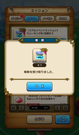 画像ギャラリー No.039のサムネイル画像 / 第三回「ドラゴンクエスト ウォーキング ＜九州＞」体験レポート＆柴Pインタビュー。晩秋の熊本に約8000人の勇者が集結。これまでとはひと味違った九州のリアル冒険