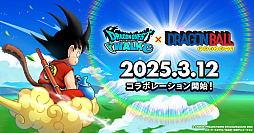 画像ギャラリー No.021のサムネイル画像 / 「ドラゴンクエストウォーク」，アニメ「ドラゴンボール」コラボイベントを開催中。筋斗雲に乗って冒険する「孫悟空モード」を実装