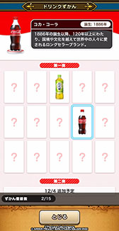 画像ギャラリー No.008のサムネイル画像 / 「ドラゴンクエストウォーク」，Coke ONアプリとのコラボ第3弾を10月30日に開始。新たなモンスターたちが登場