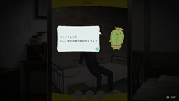 画像ギャラリー No.022のサムネイル画像 / Nintendo Switch版「囚われのパルマ」のプレイレポートをお届け。大画面に彼を映して，面会画面のリアルな大きさを体感！