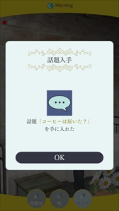 画像ギャラリー No.027のサムネイル画像 / Nintendo Switch版「囚われのパルマ」のプレイレポートをお届け。大画面に彼を映して，面会画面のリアルな大きさを体感！