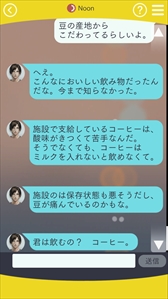 画像ギャラリー No.028のサムネイル画像 / Nintendo Switch版「囚われのパルマ」のプレイレポートをお届け。大画面に彼を映して，面会画面のリアルな大きさを体感！