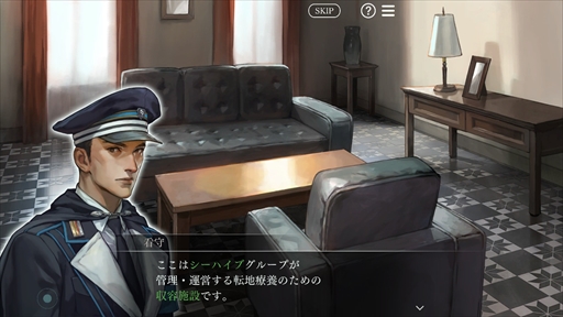 画像ギャラリー No.040のサムネイル画像 / Nintendo Switch版「囚われのパルマ」のプレイレポートをお届け。大画面に彼を映して，面会画面のリアルな大きさを体感！