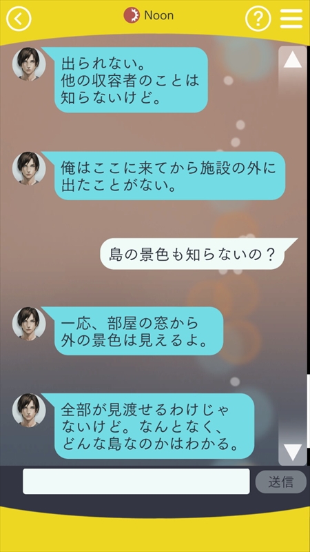 画像ギャラリー No.060のサムネイル画像 / Nintendo Switch版「囚われのパルマ」のプレイレポートをお届け。大画面に彼を映して，面会画面のリアルな大きさを体感！