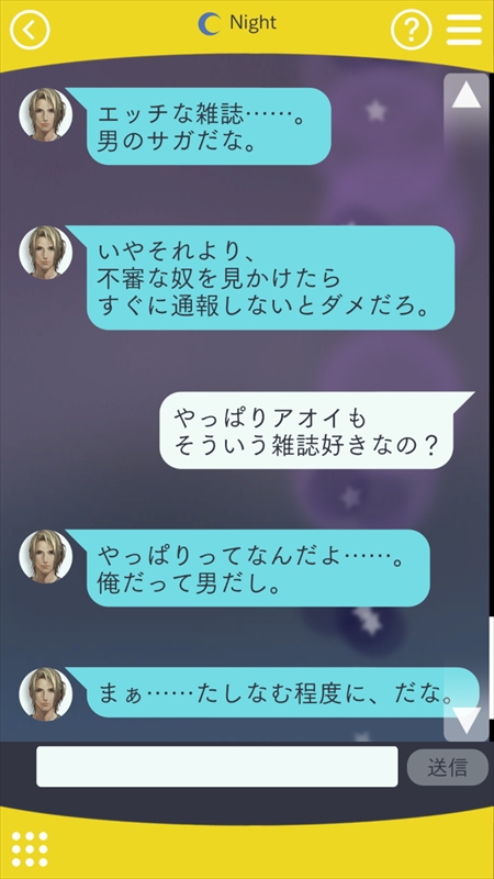 画像ギャラリー No.061のサムネイル画像 / Nintendo Switch版「囚われのパルマ」のプレイレポートをお届け。大画面に彼を映して，面会画面のリアルな大きさを体感！
