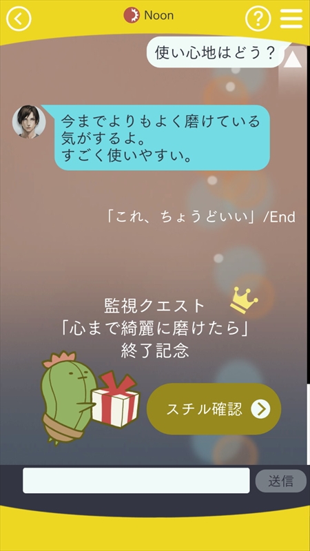 画像ギャラリー No.062のサムネイル画像 / Nintendo Switch版「囚われのパルマ」のプレイレポートをお届け。大画面に彼を映して，面会画面のリアルな大きさを体感！
