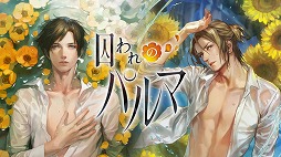 画像ギャラリー No.002のサムネイル画像 / カプコンがニンテンドーeショップにてウィンターセールを開催。「囚われのパルマ」や「バイオハザード」シリーズが最大63％OFF