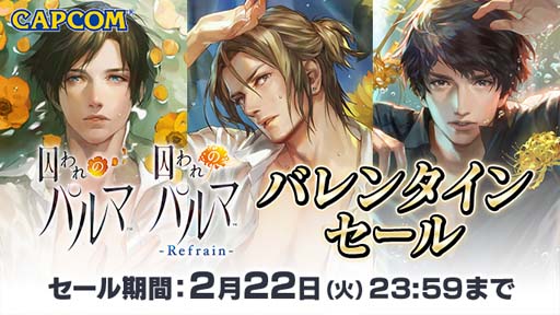 画像ギャラリー No.001のサムネイル画像 / Switch版「囚われのパルマ」シリーズ，バレンタインセールが開催。2月22日まで