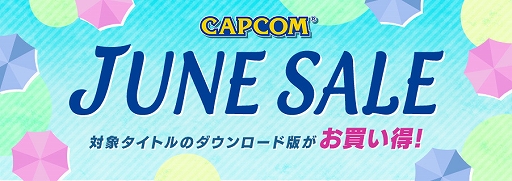 画像ギャラリー No.001のサムネイル画像 / Switch用「囚われのパルマ」シリーズ，PS5/PS4「デビル メイ クライ 5」などが対象に。カプコンが“CAPCOM JUNE SALE”をアップデート