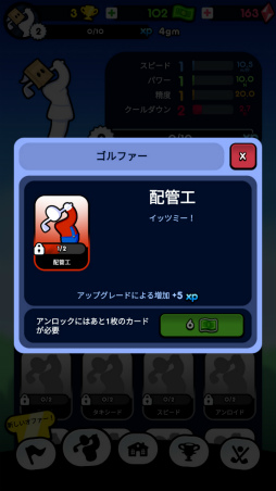 画像ギャラリー No.010のサムネイル画像 / 誰よりも早くカップインを狙え！ スマホ向けゴルフゲーム「Golf Blitz」を紹介する「（ほぼ）日刊スマホゲーム通信」第2017回