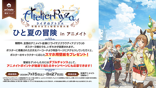 画像ギャラリー No.002のサムネイル画像 / アニメ「ライザのアトリエ 〜常闇の女王と秘密の隠れ家〜」，Blu-ray＆DVDシリーズの販売決定。9月20日発売予定の第1巻ジャケットイラスト公開