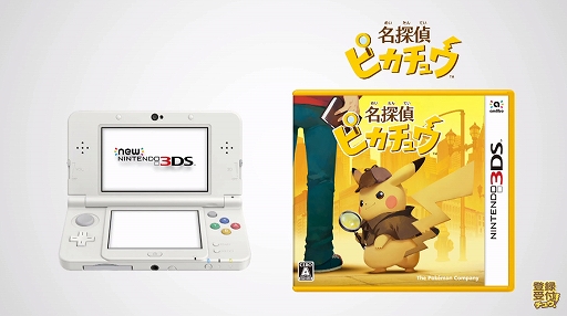 画像ギャラリー No.001のサムネイル画像 / 「名探偵ピカチュウ」の完結編が,Nintendo Switch向けに制作中