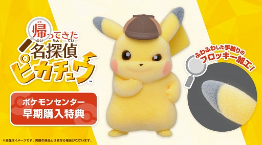 画像ギャラリー No.006のサムネイル画像 / 「帰ってきた 名探偵ピカチュウ」，キャラクターや捜査の流れを紹介する最新映像を公開。パッケージ版の予約受付は8月9日から
