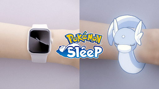 画像ギャラリー No.004のサムネイル画像 / 「Pokémon Sleep」，スマートウォッチで睡眠を計測し，さまざまなポケモンに出会える連携機能を実装