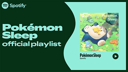 画像ギャラリー No.007のサムネイル画像 / 「Pokémon Sleep」，スマートウォッチで睡眠を計測し，さまざまなポケモンに出会える連携機能を実装