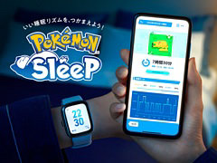 「Pokémon Sleep」，スマートウォッチで睡眠を計測し，さまざまなポケモンに出会える連携機能を実装