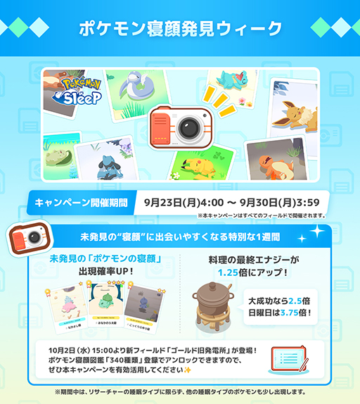 画像ギャラリー No.001のサムネイル画像 / 「Pokémon Sleep」新フィールド「ゴールド旧発電所」を10月2日15：00に追加。ココドラ，コリンク，アゴジムシなどに出会える