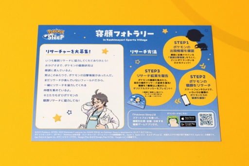 画像ギャラリー No.010のサムネイル画像 / ポケモンがスキー場に出現中！ 雪山でカビゴンと添い寝ができる「鹿島槍スキー場ファミリーパーク×Pokémon Sleep」コラボイベント現地レポート