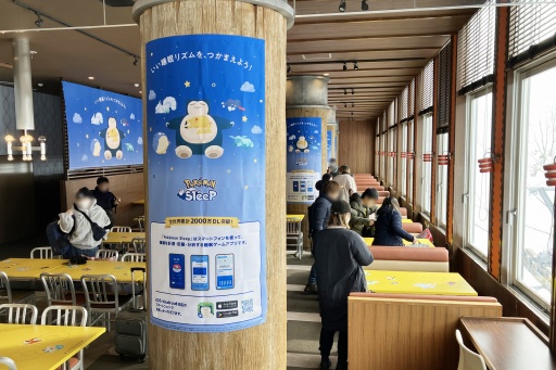 画像ギャラリー No.024のサムネイル画像 / ポケモンがスキー場に出現中！ 雪山でカビゴンと添い寝ができる「鹿島槍スキー場ファミリーパーク×Pokémon Sleep」コラボイベント現地レポート