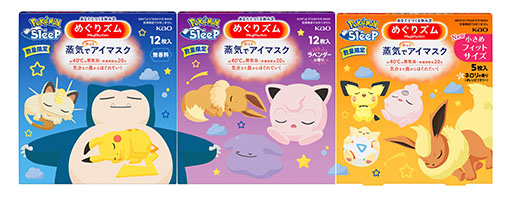 画像ギャラリー No.001のサムネイル画像 / 「Pokémon Sleep」デザインの「蒸気でホットアイマスク」，5月31日に再販。カビゴン，プリン，イーブイなどがすやすや眠る姿がかわいい