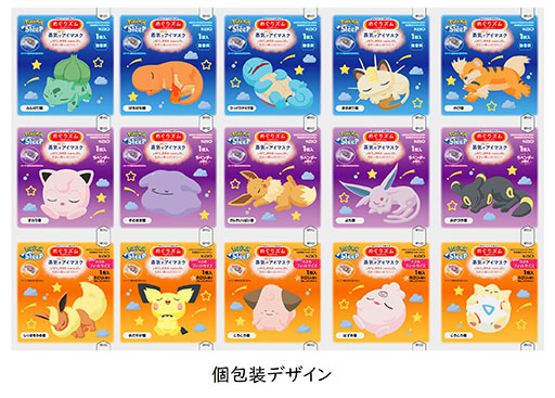 画像ギャラリー No.002のサムネイル画像 / 「Pokémon Sleep」デザインの「蒸気でホットアイマスク」，5月31日に再販。カビゴン，プリン，イーブイなどがすやすや眠る姿がかわいい