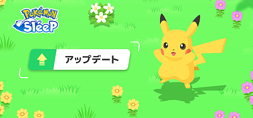 画像ギャラリー No.001のサムネイル画像 / 「Pokémon Sleep」，新機能「EXモード（エキスパートモード）」の情報を公式サイトに掲載。難度が上がる代わりに報酬が増える