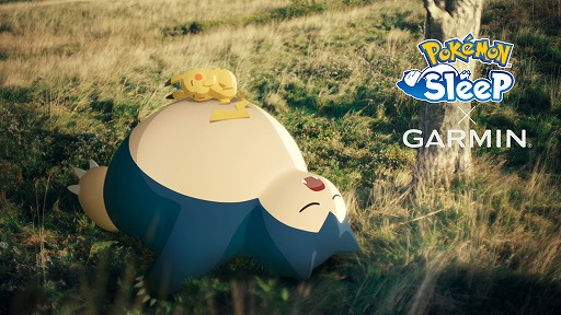 画像ギャラリー No.006のサムネイル画像 / 「Pokémon Sleep」，Garminのスマートウォッチとの連携をスタート。計測した睡眠データを用いた睡眠リサーチが可能に
