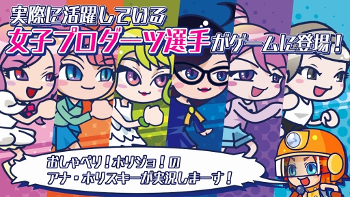 画像ギャラリー No.003のサムネイル画像 / クラウズがゲーム事業部門を法人化し，プレイカンパニーを設立。新作アプリの配信も開始