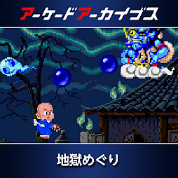画像ギャラリー No.003のサムネイル画像 / 「メタルブラック」「ダイノレックス」「アルペンスキー」「ガンフロンティア」など，タイトーの「アケアカ」10作品を30％オフで販売中
