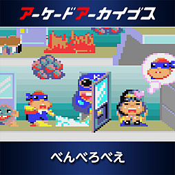 画像ギャラリー No.008のサムネイル画像 / 「メタルブラック」「ダイノレックス」「アルペンスキー」「ガンフロンティア」など，タイトーの「アケアカ」10作品を30％オフで販売中