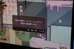 画像ギャラリー No.009のサムネイル画像 / 不思議な和風の世界と，戦術が必要な立ち回り。「OUTRIDER MAKO 〜露払いマコの見習い帖〜」プレイレポート＆インタビュー