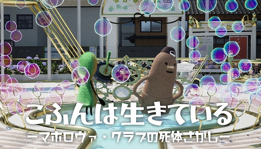 画像ギャラリー No.007のサムネイル画像 / Steam Nextフェスの開催に先駆け，「Outrider Mako」「こふんは生きている」「Mind Diver」「MotionRec」「グレイシャード」の体験版を配信開始