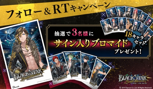 画像ギャラリー No.002のサムネイル画像 / 「ブラックスター -Theater Starless-」，チームWのミュージックビデオが公開に。Twitterキャンペーンもスタート