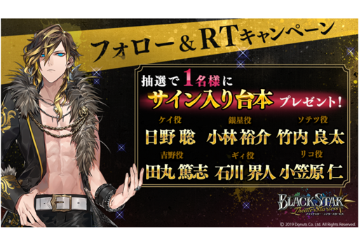 画像ギャラリー No.002のサムネイル画像 / 「ブラックスター -Theater Starless-」，事前登録者数が6万人を突破。「チームK格付けイベント」の紹介PVが公開中