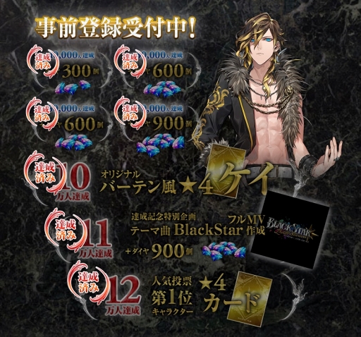 画像ギャラリー No.002のサムネイル画像 / 「ブラックスター -Theater Starless-」が本日リリース。ひと癖もふた癖もある男たちの絆や対立，葛藤を描く“ワルメン育成＆リズムゲーム”