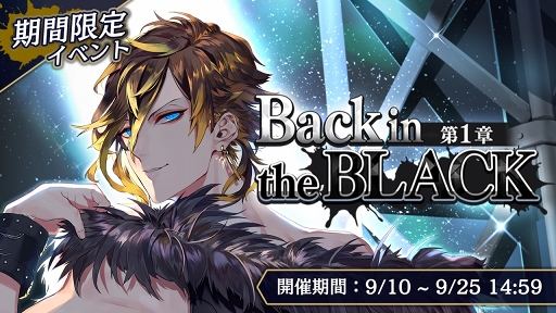 画像ギャラリー No.007のサムネイル画像 / 「ブラックスター -Theater Starless-」が本日リリース。ひと癖もふた癖もある男たちの絆や対立，葛藤を描く“ワルメン育成＆リズムゲーム”