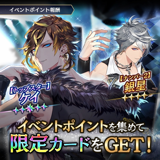 画像ギャラリー No.008のサムネイル画像 / 「ブラックスター -Theater Starless-」が本日リリース。ひと癖もふた癖もある男たちの絆や対立，葛藤を描く“ワルメン育成＆リズムゲーム”