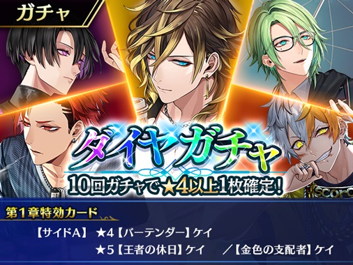 画像ギャラリー No.009のサムネイル画像 / 「ブラックスター -Theater Starless-」が本日リリース。ひと癖もふた癖もある男たちの絆や対立，葛藤を描く“ワルメン育成＆リズムゲーム”