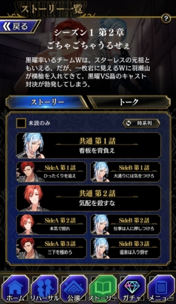 画像ギャラリー No.032のサムネイル画像 / 「乙女チック4Gamer」第225回：華やかなステージの表と裏を描くワルメン育成＆リズムゲーム「ブラックスター -Theater Starless-」を特集