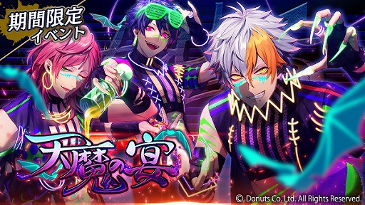 画像ギャラリー No.002のサムネイル画像 / 「ブラックスター」，メンバーたちが妖怪に扮するハロウィンイベントが開催